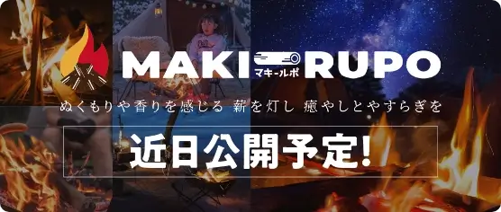 MAKI-RUPOのバナー